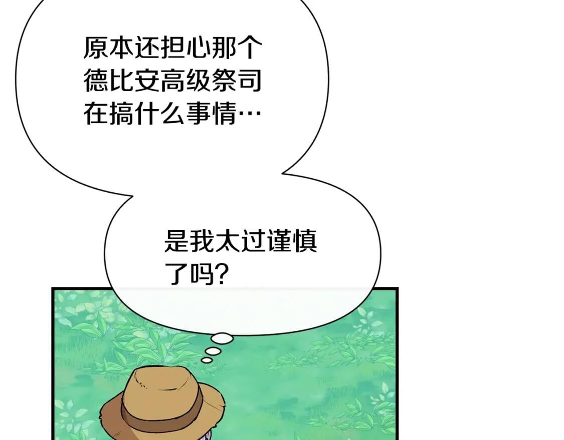 第76话 万一伤到了怎么办120