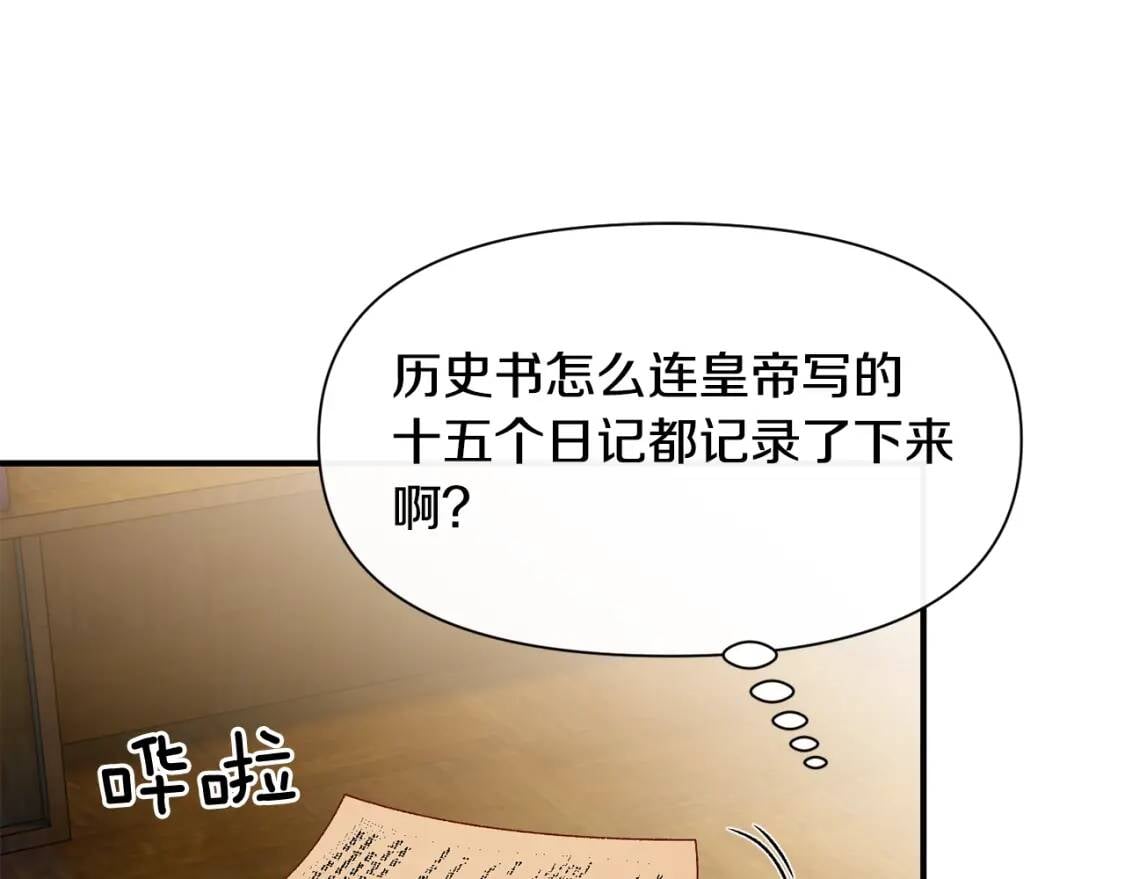 第49话 爸爸不能惹93