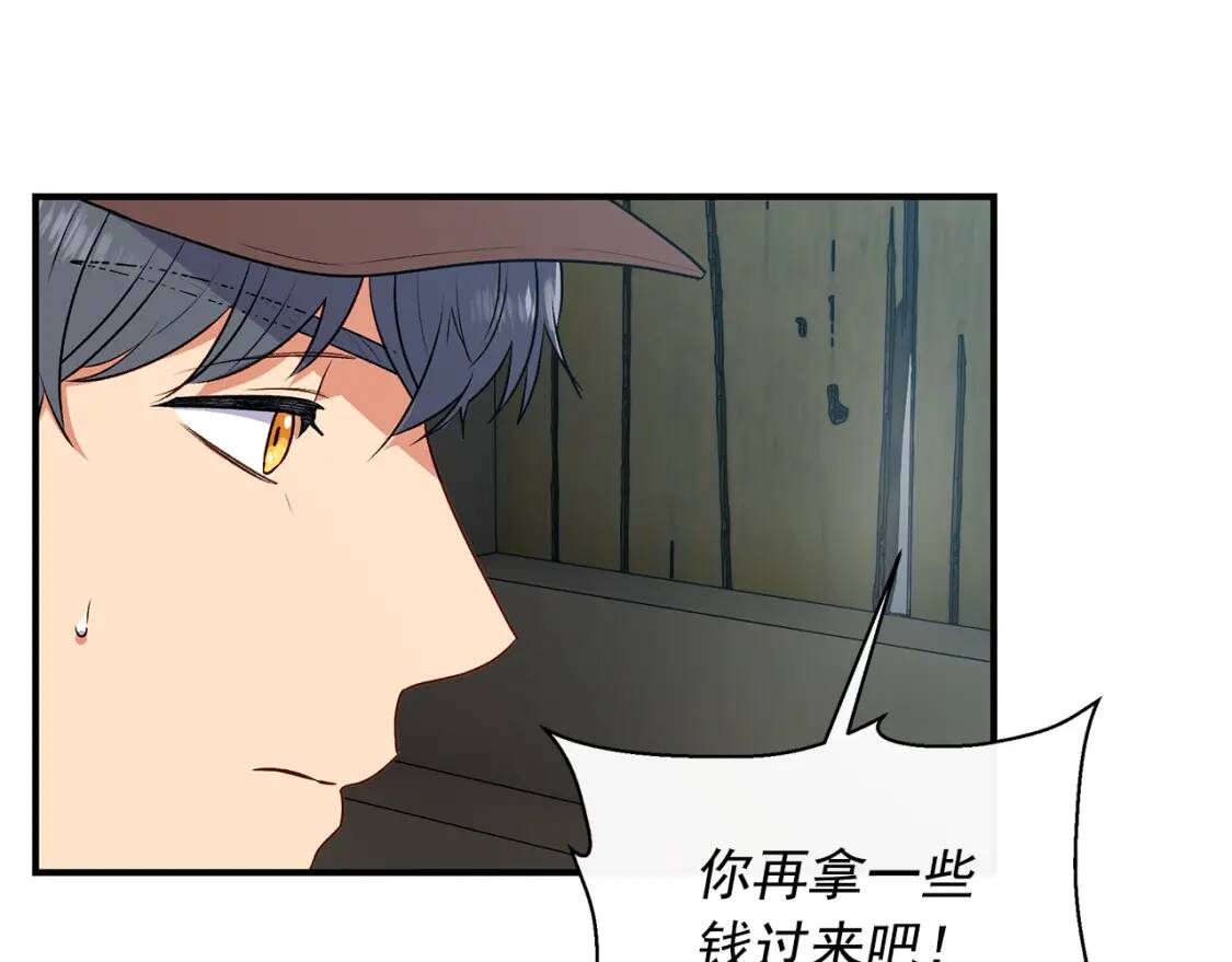 第98话 生气的孔拉德45