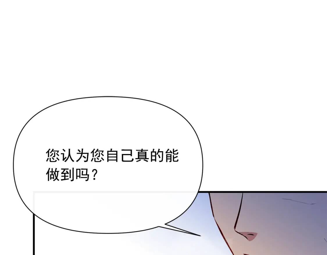 第47话 母亲的剑术教学102