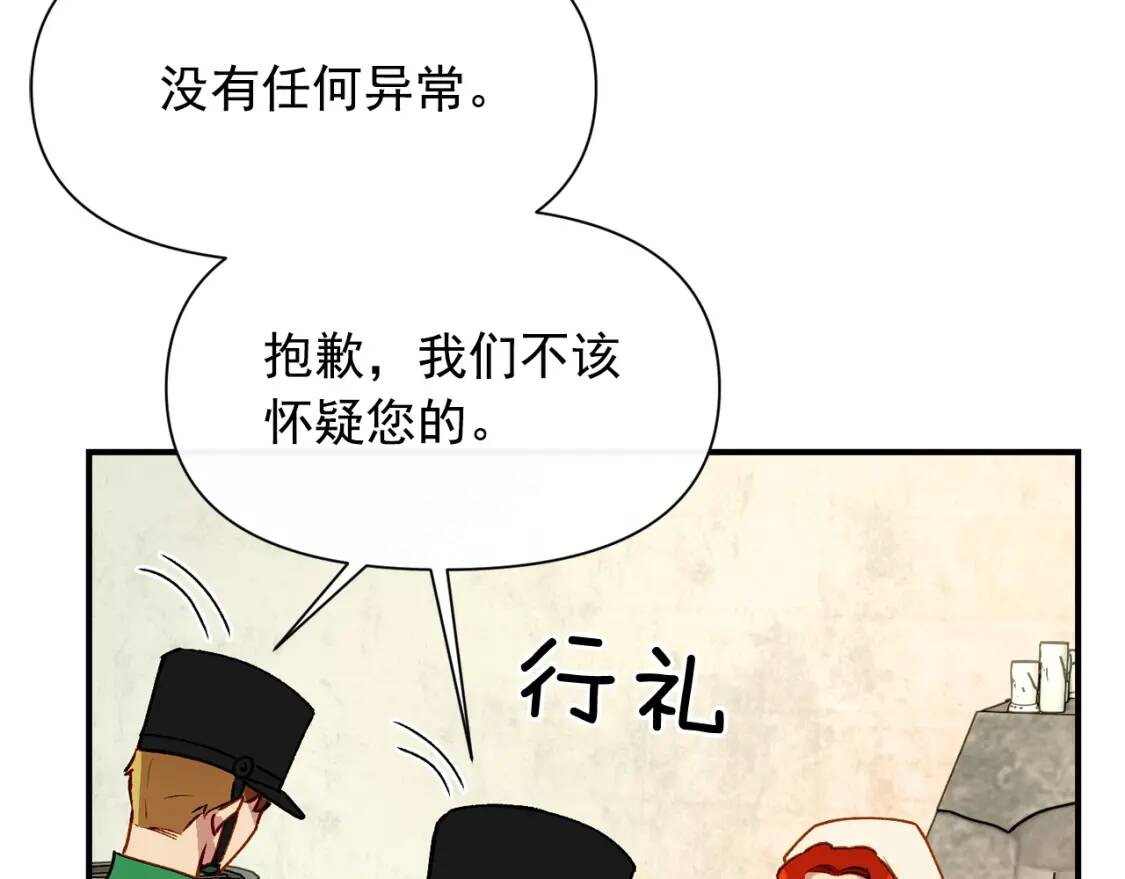 第58话 荣光背后127