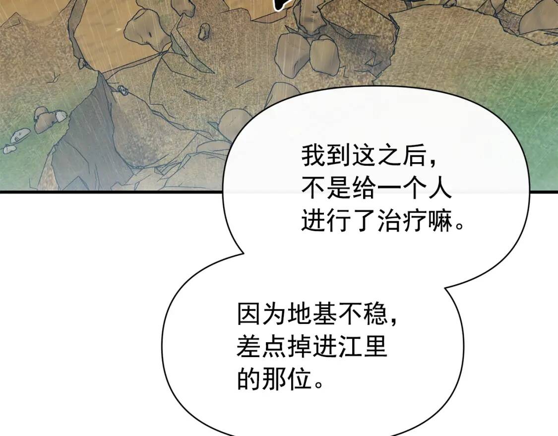 第81话 黑暗曝光98