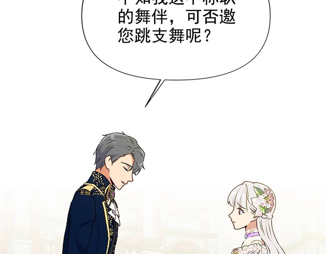 第93话 他讨厌我了？98