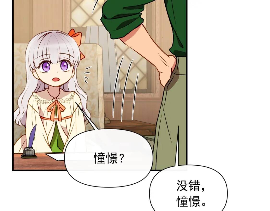 第33话 最尊贵的守护者100
