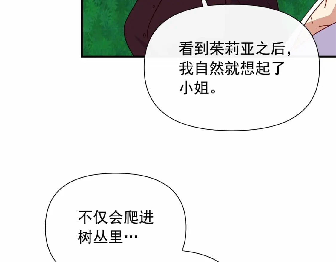 第146话 我可以帮她！76