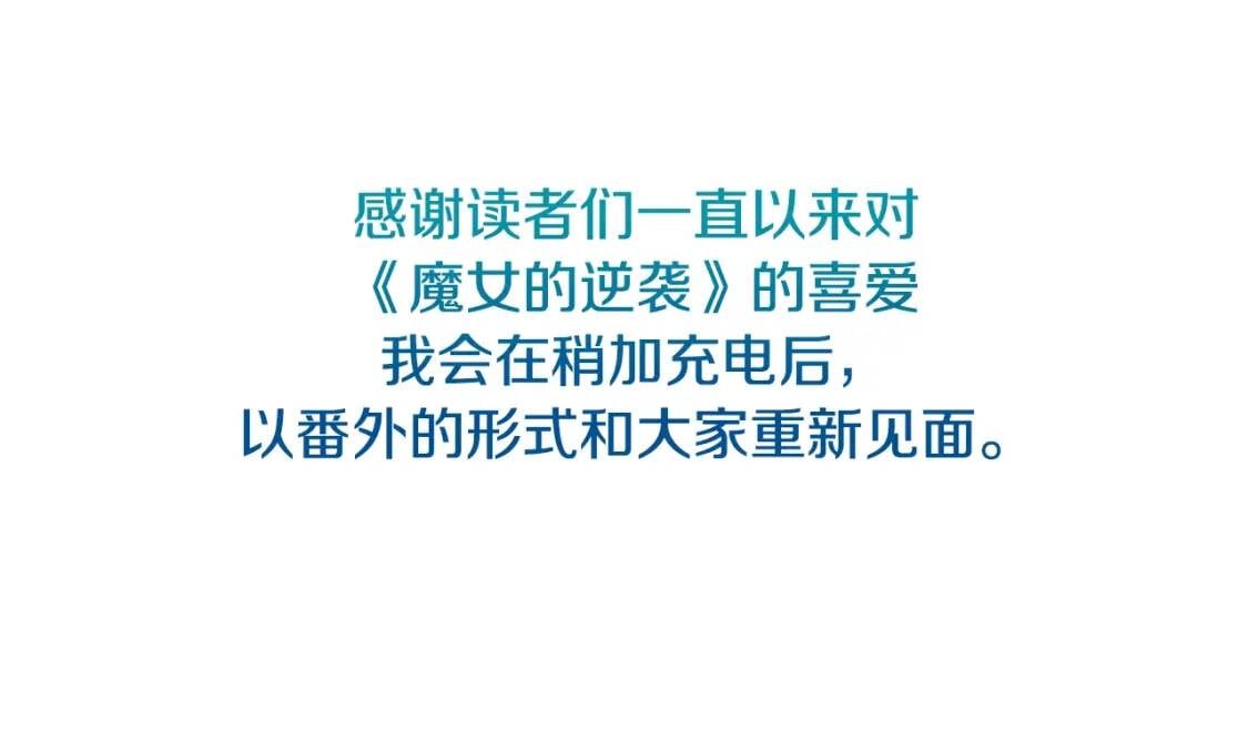 完结篇 舞会173