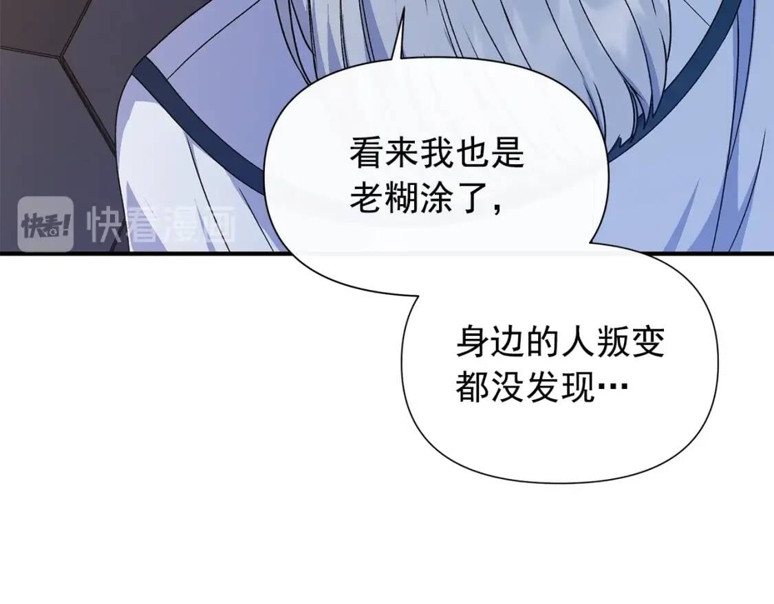 第112话 仪式落幕109