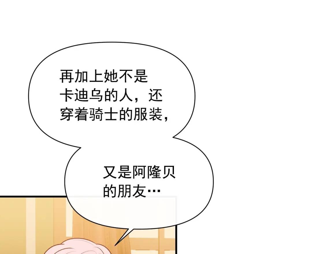 第86话 活着进来152