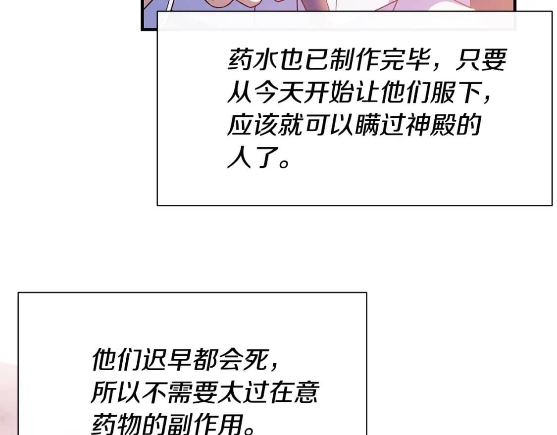 第108话 我的梅代亚陛下41