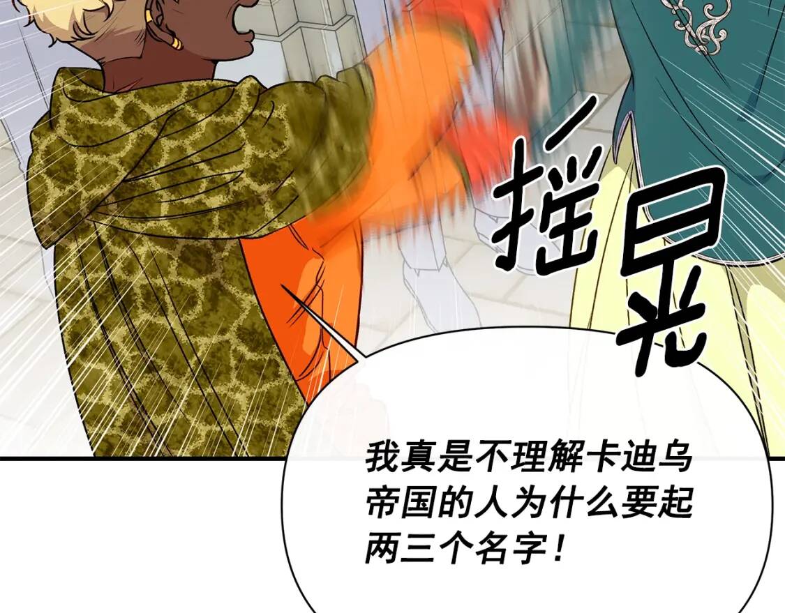 第83话 我的两个儿子都可以36