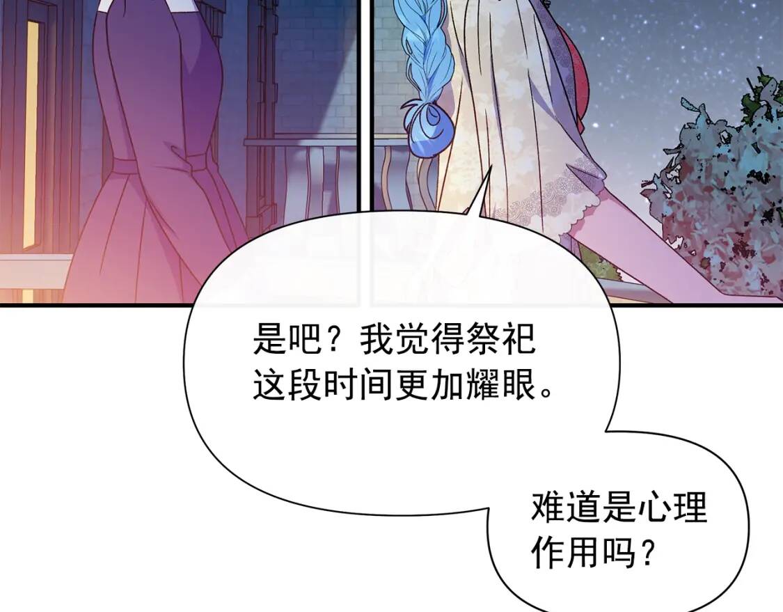 第106话 不愧是她的女儿86