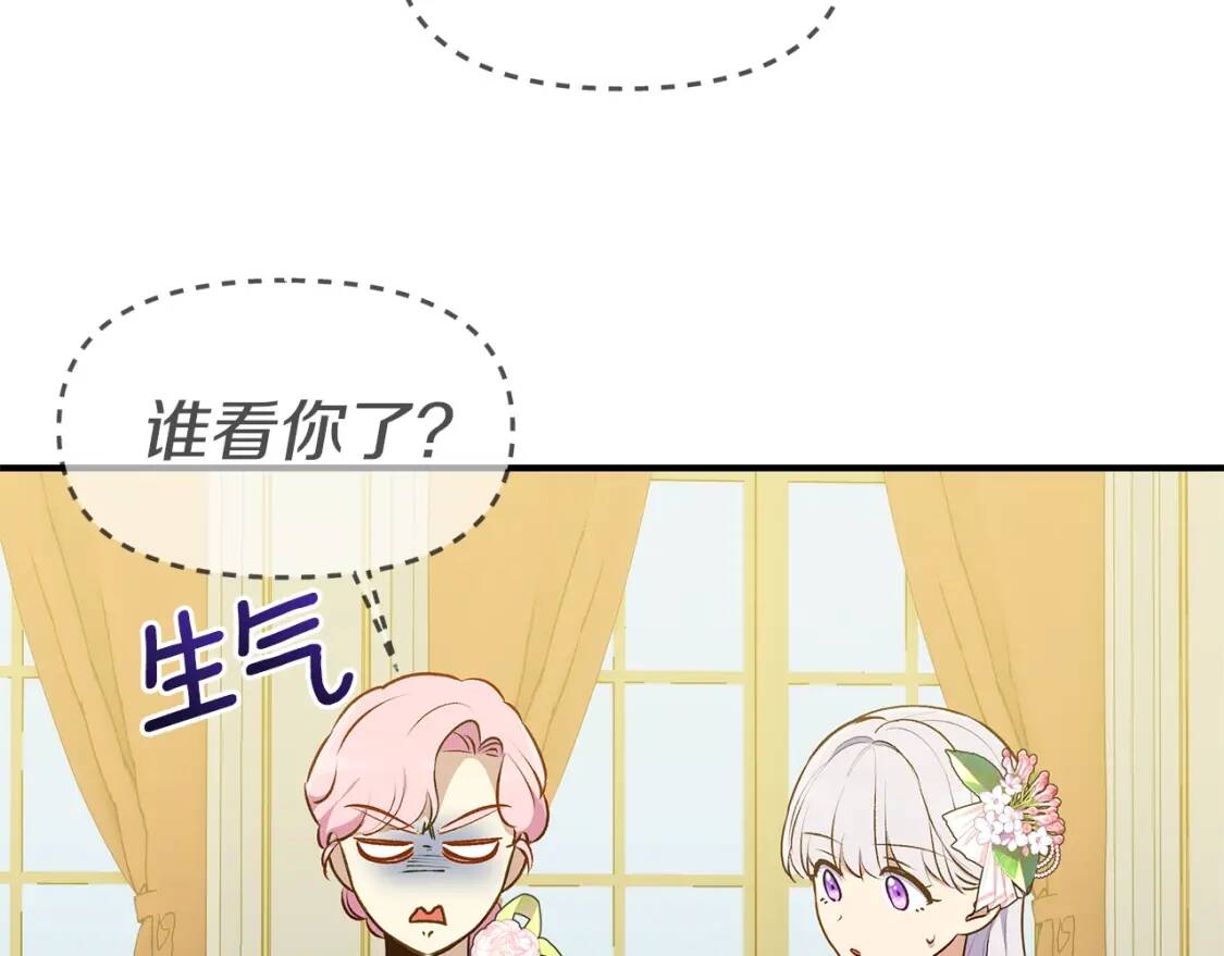 第90话 请道歉，不然…21