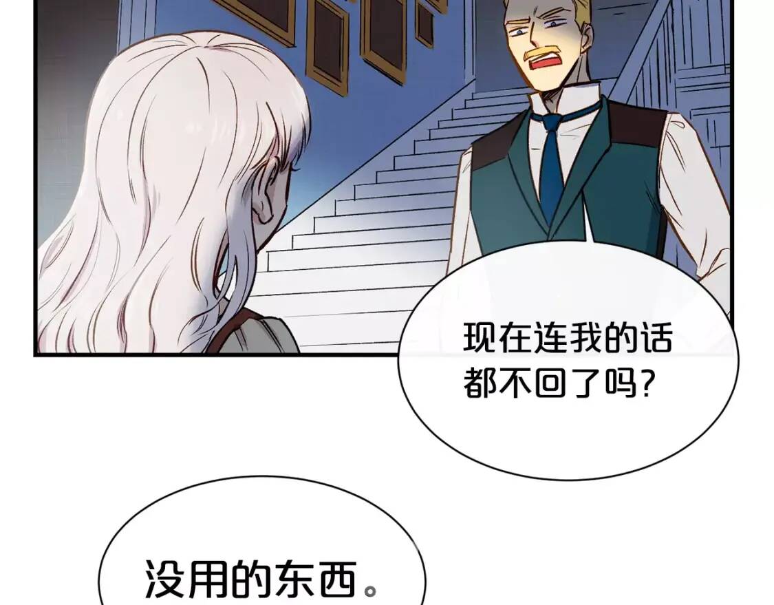 第3话 第一次反抗7