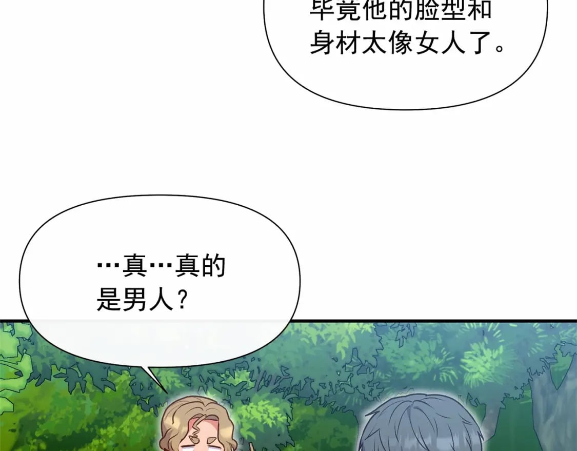 第142话 她是谁？！89