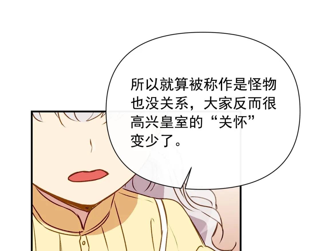 第26话 沦陷得猝不及防124