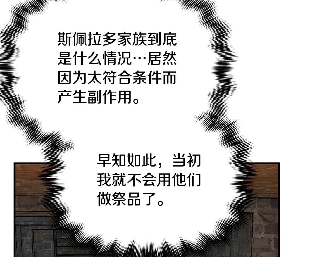 第121话 不得已68