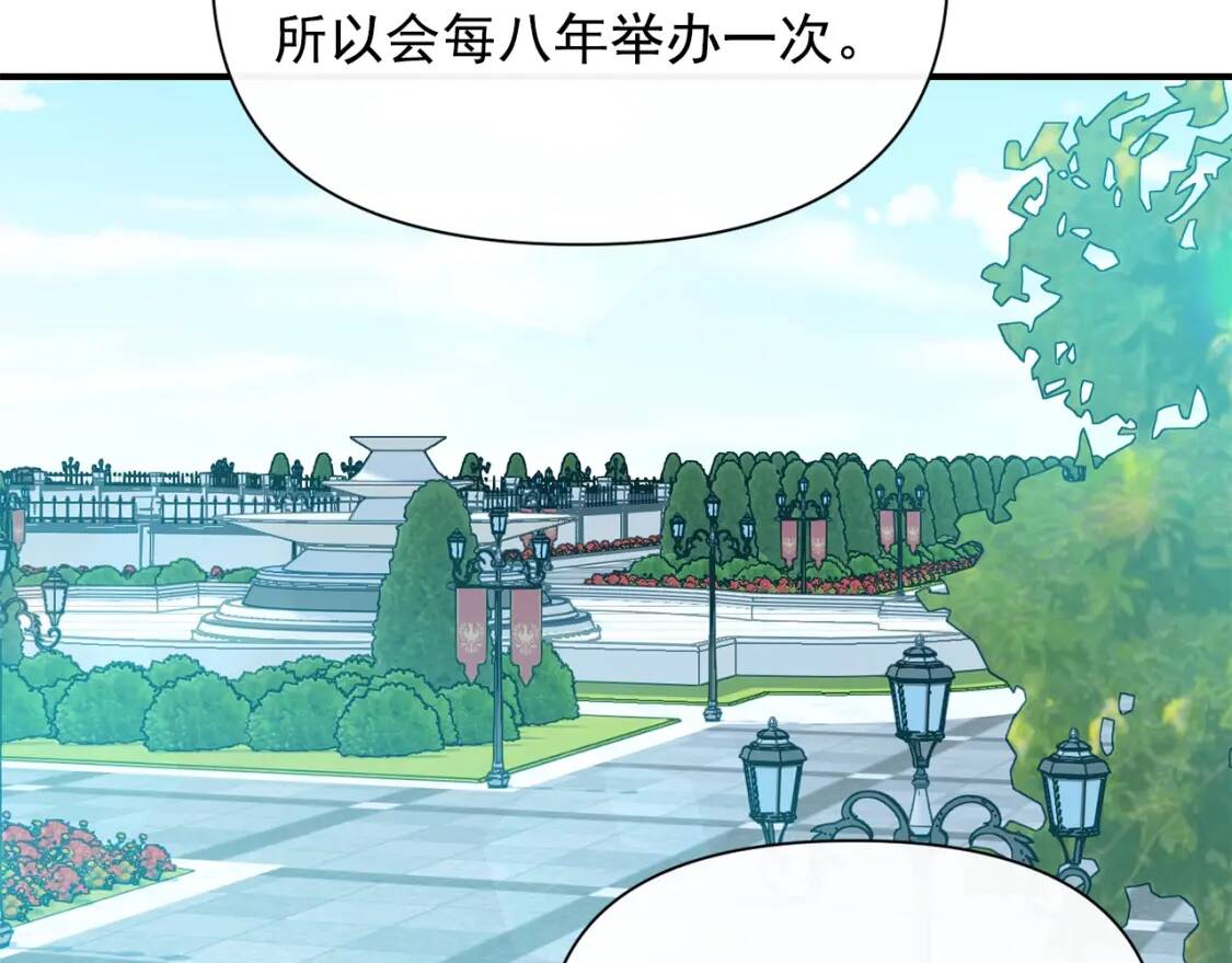 第67话 安排庆典141