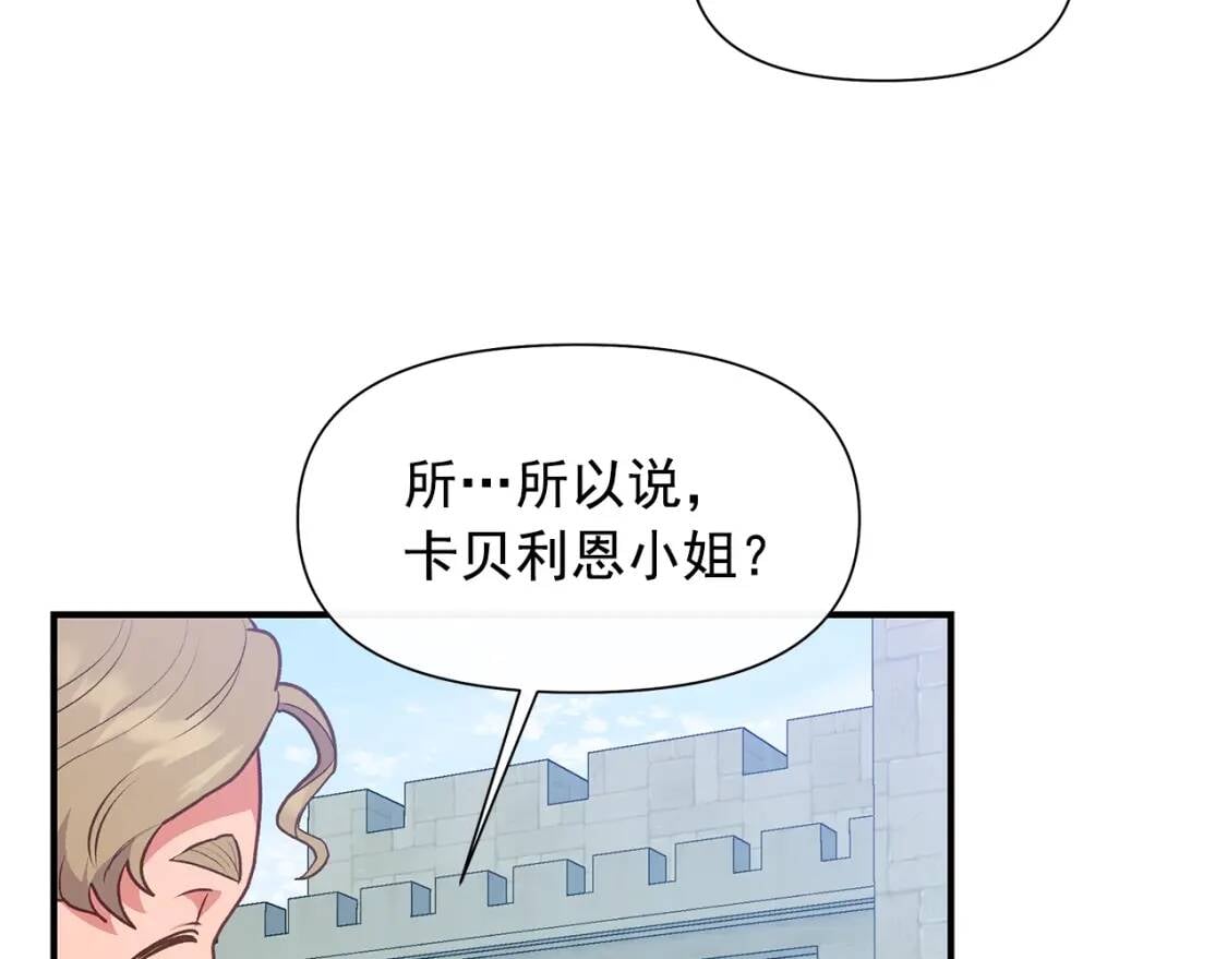 第139话 吃醋的未婚夫49
