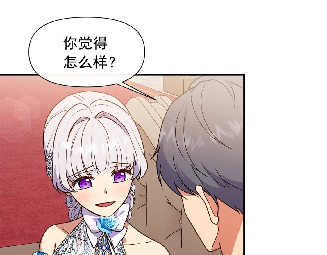 完结篇 舞会130