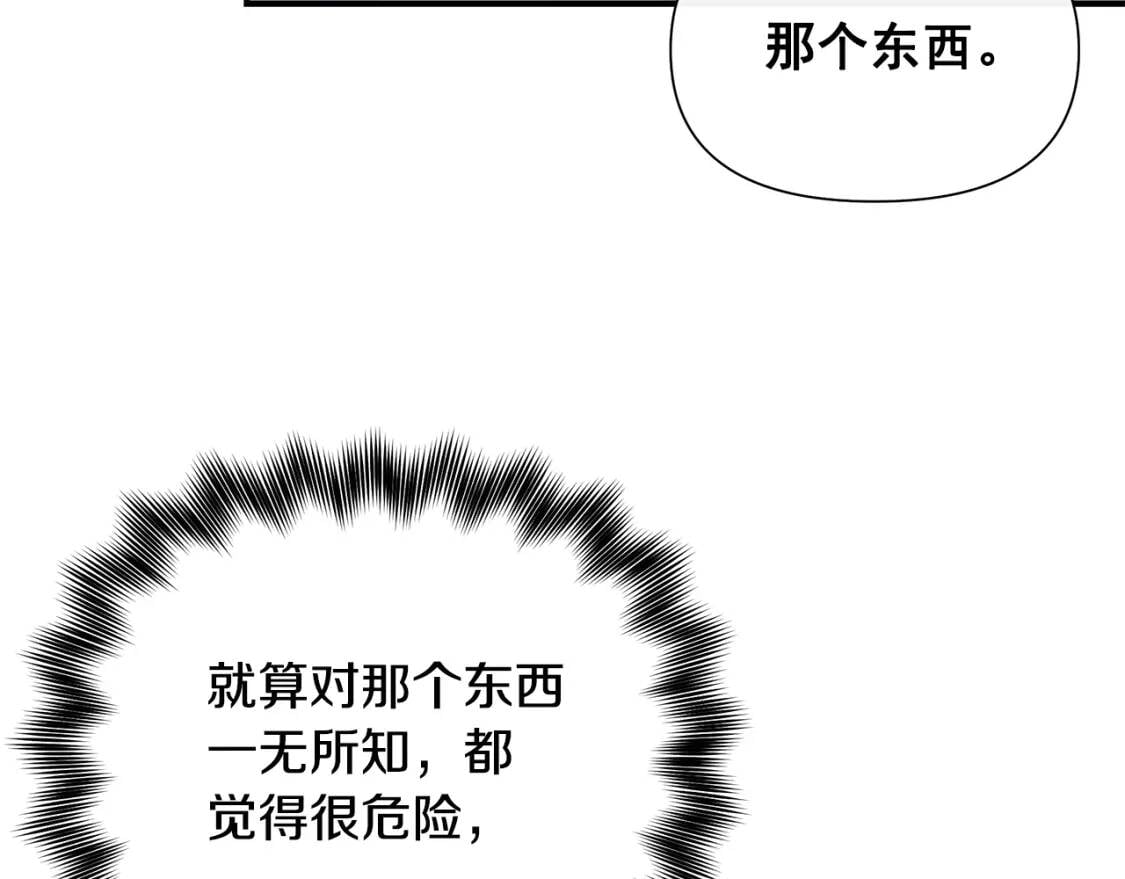第125话 英雄总是最晚登场的63