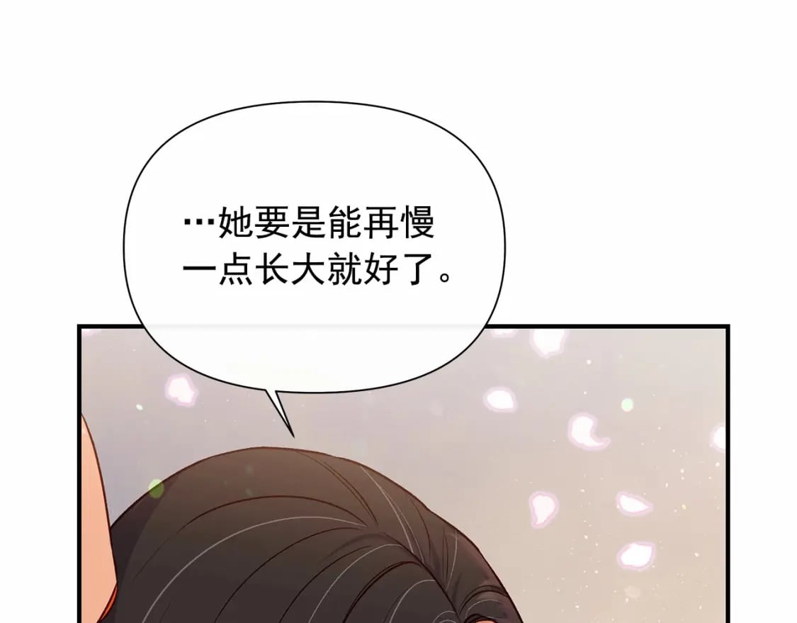 完结篇 永远在一起170