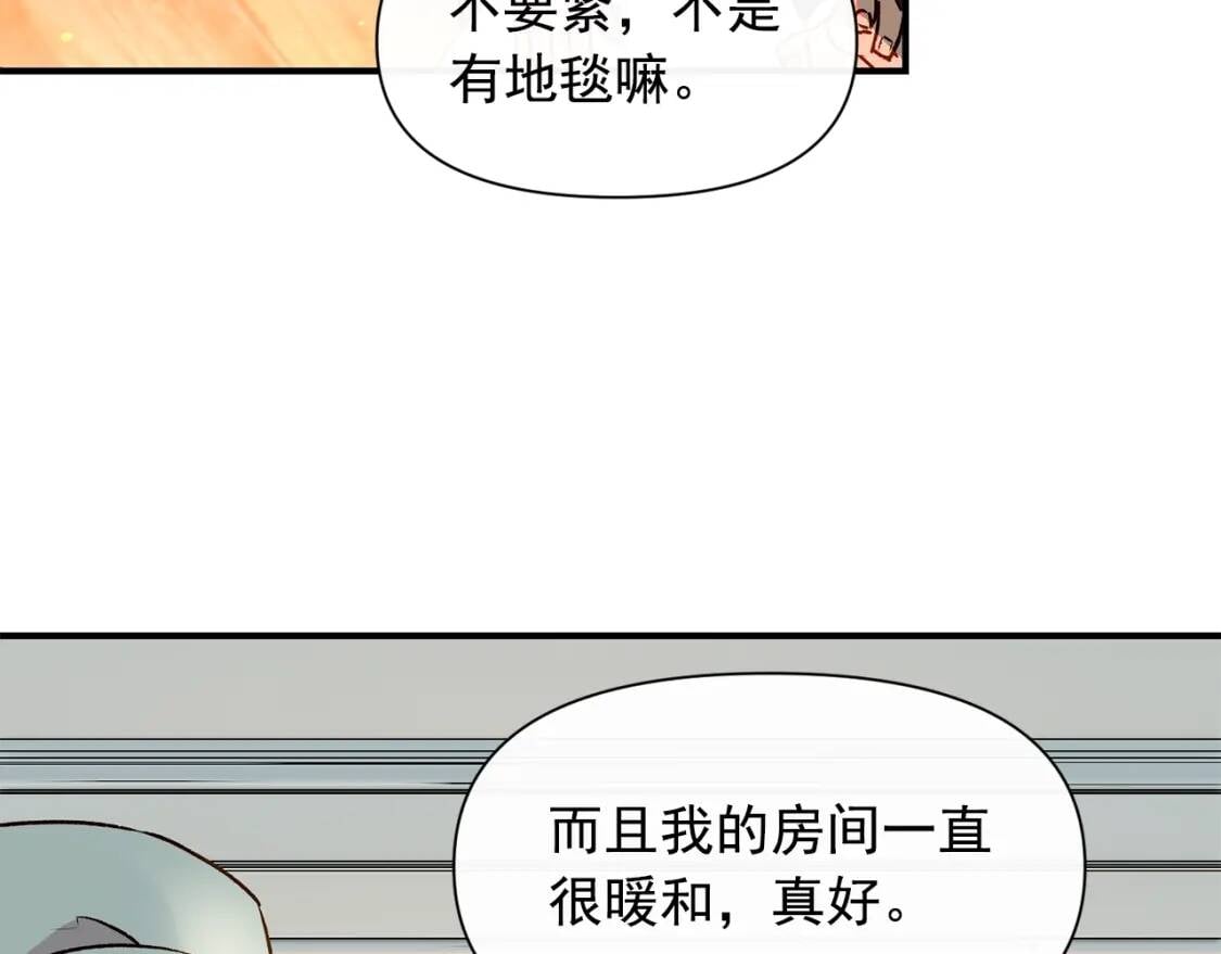 第33话 最尊贵的守护者45