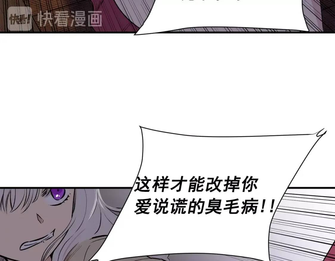 第5话 撕掉她虚伪的假面118
