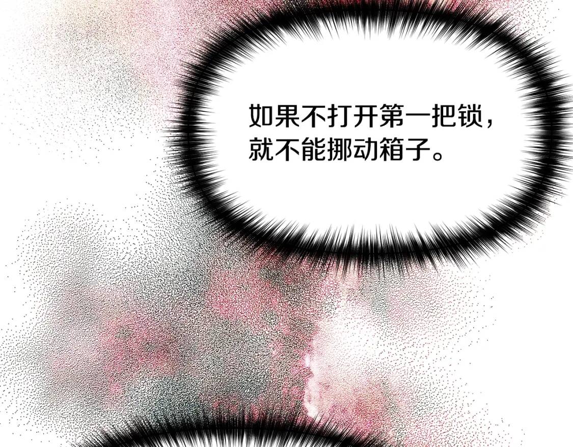 第108话 我的梅代亚陛下120
