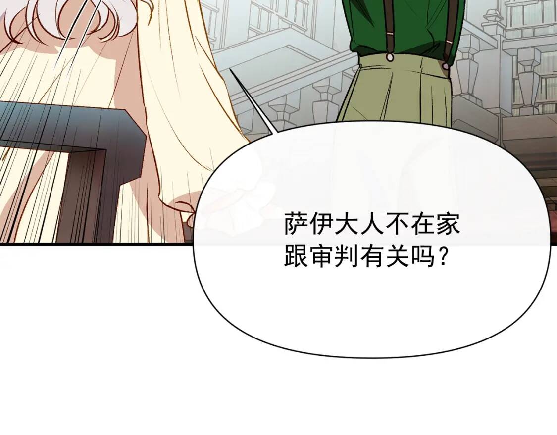 第33话 最尊贵的守护者149