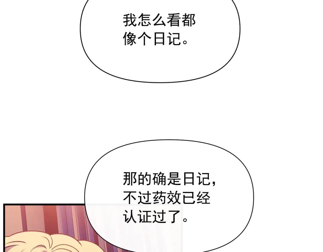 第106话 不愧是她的女儿115
