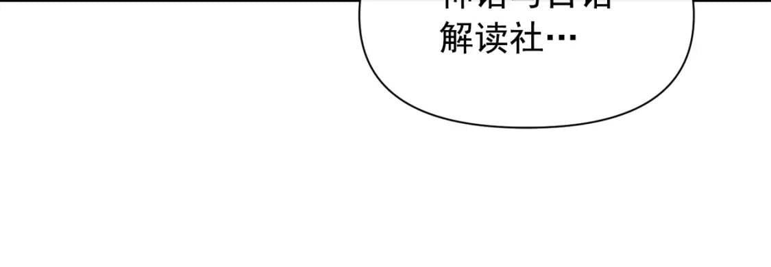 第二季 · 启· 被求婚的魔女103