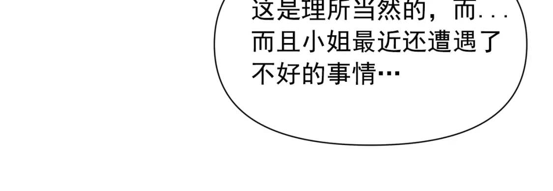 第58话 荣光背后105