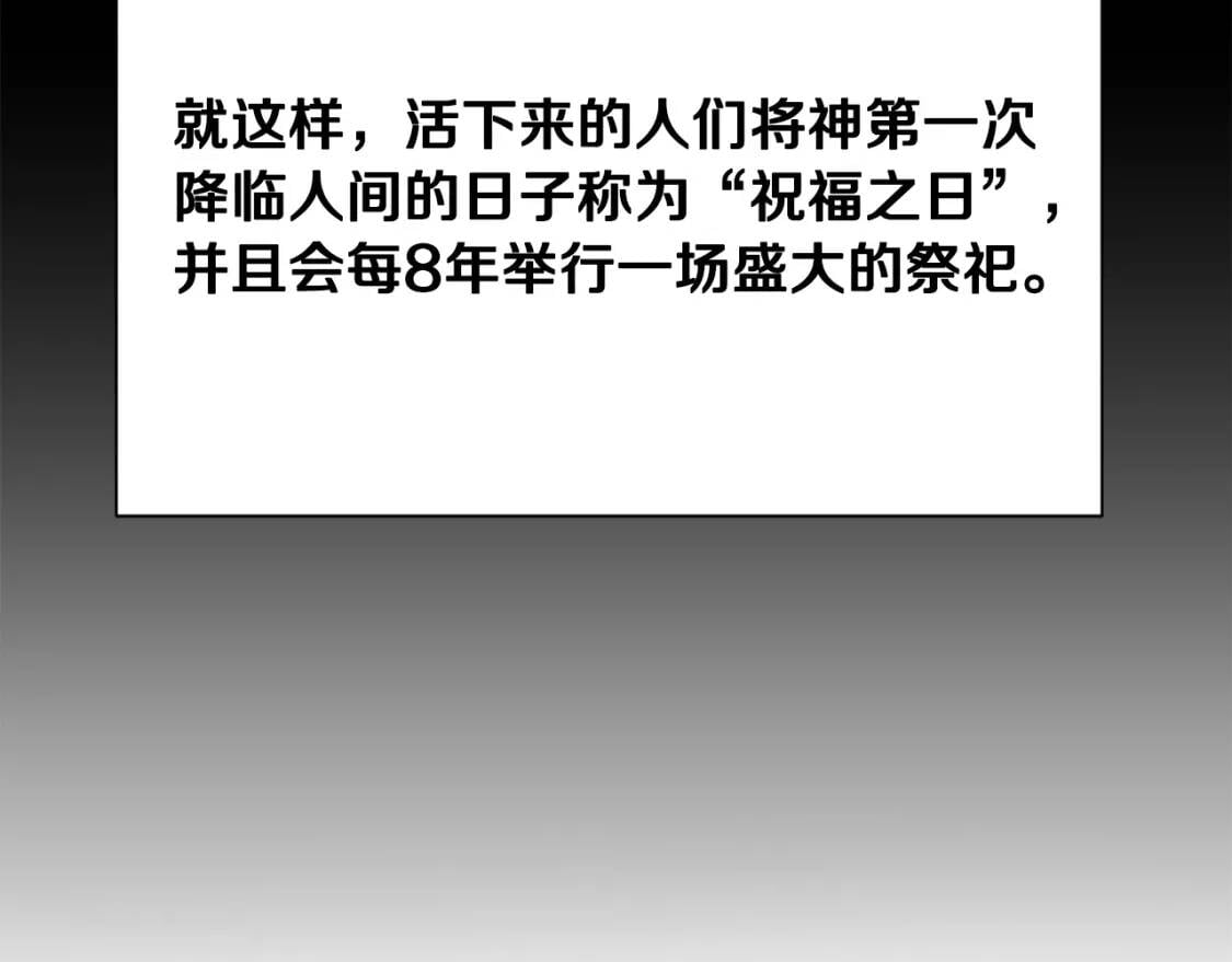 第46话 安拉贝尔的位置23