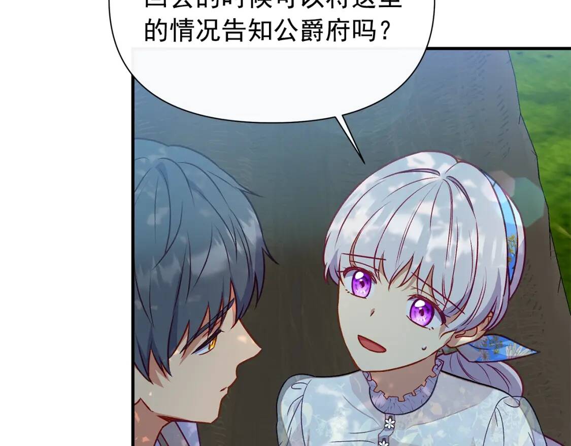 第137话 男友力102
