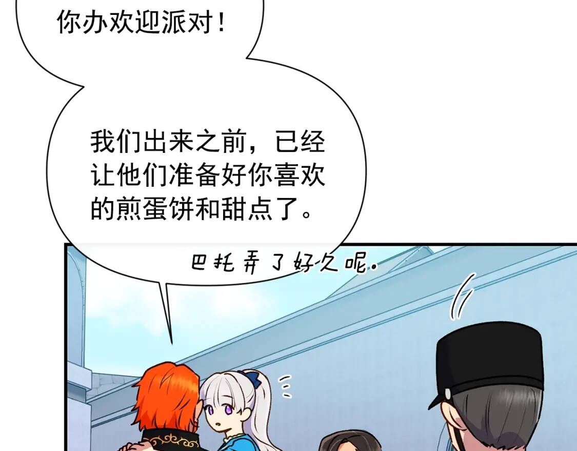 第79话 不会是男朋友吧136