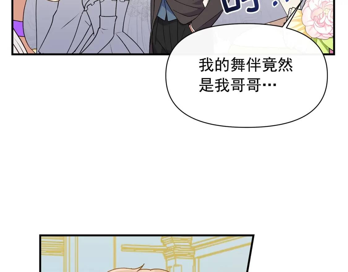 第90话 请道歉，不然…19