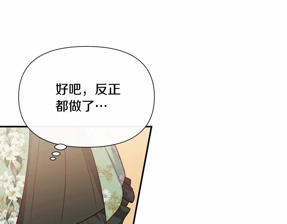 第142话 她是谁？！50
