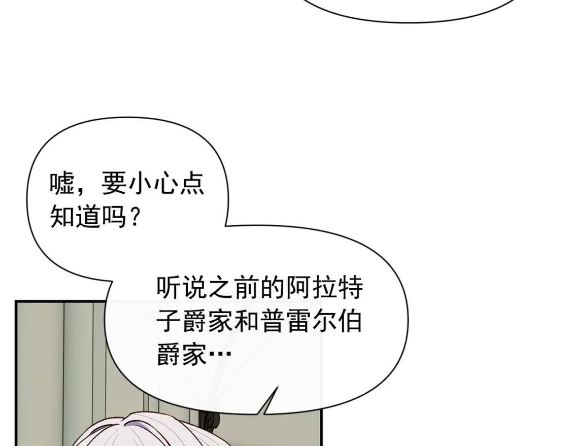 第69话 戴罪之身的候选人7