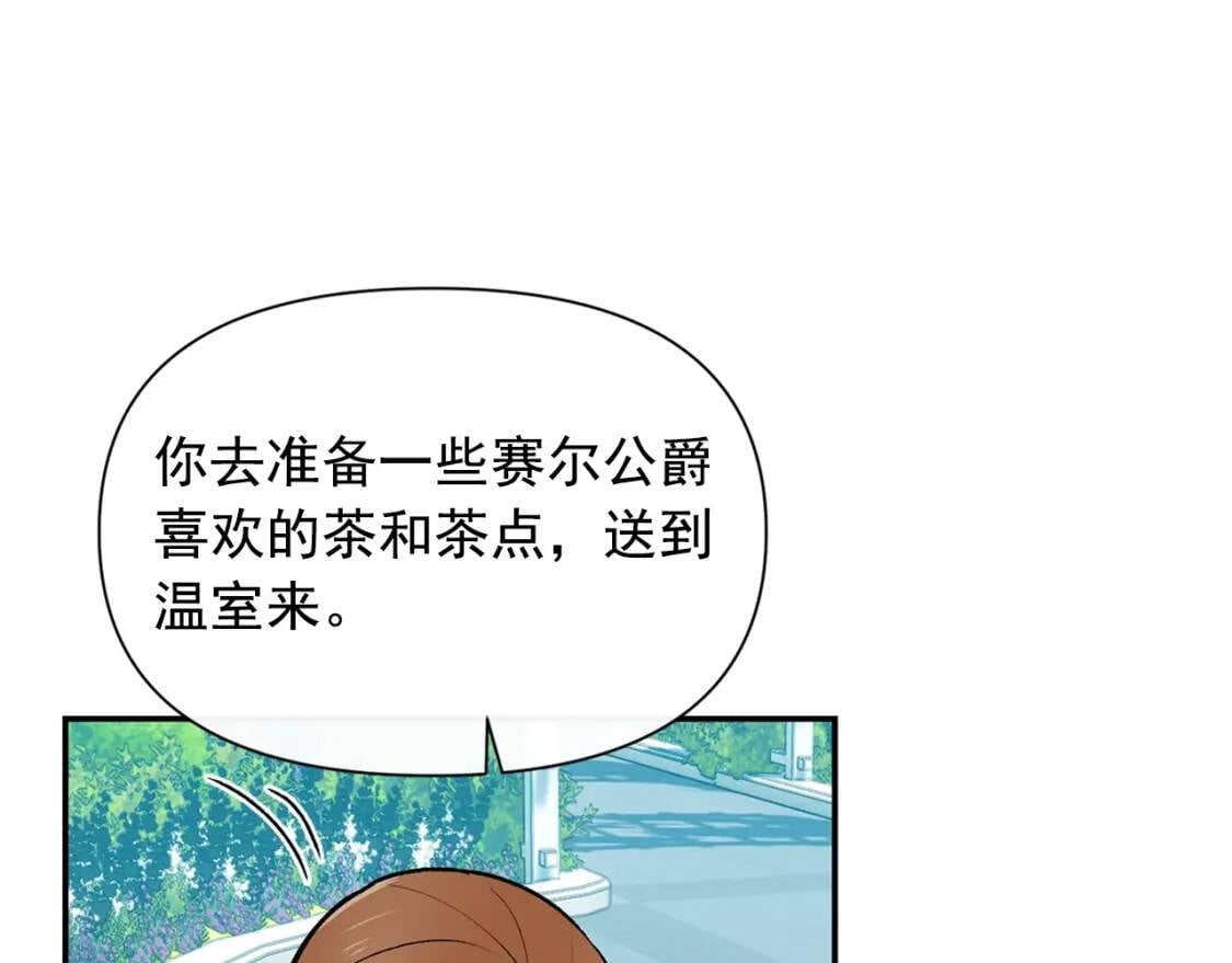 第73话 强势闯宫147
