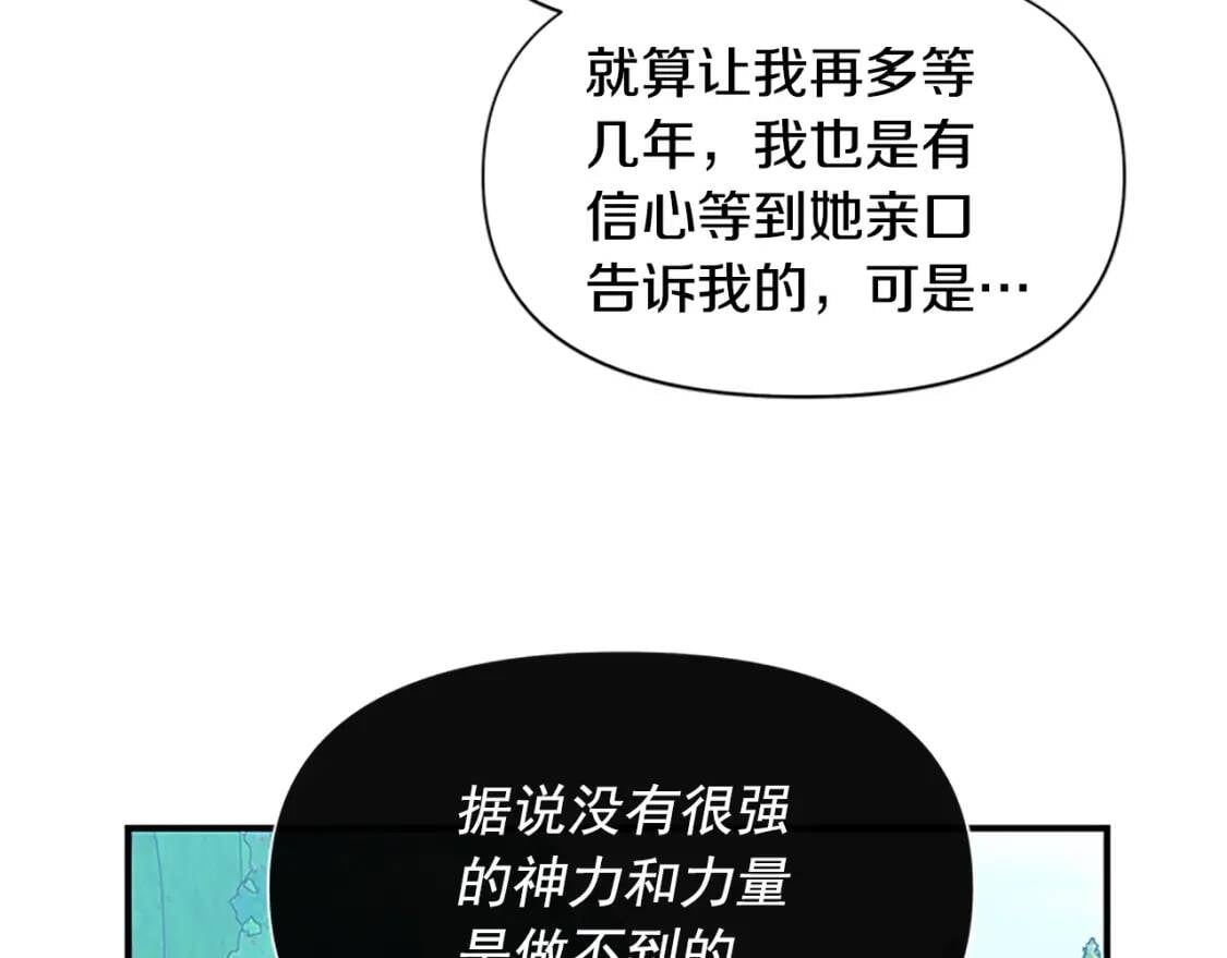第92话 有目的的接近你54