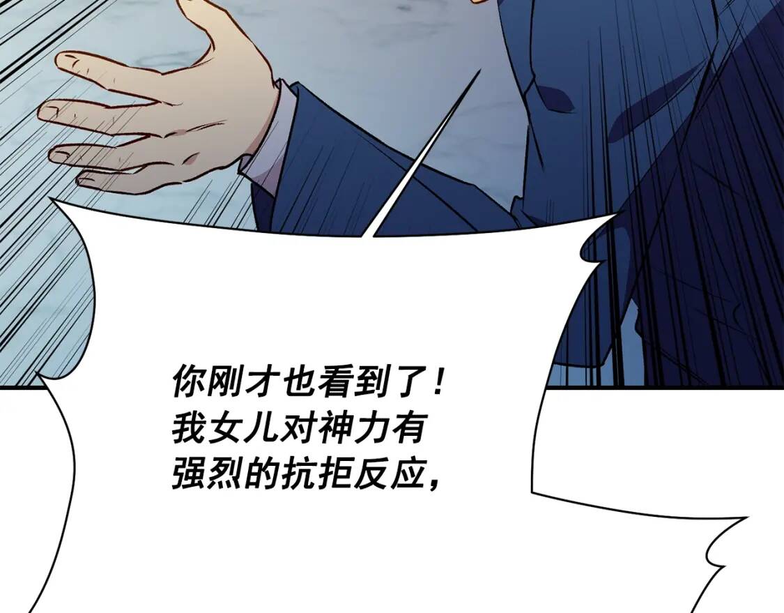 第41话 意外证人157