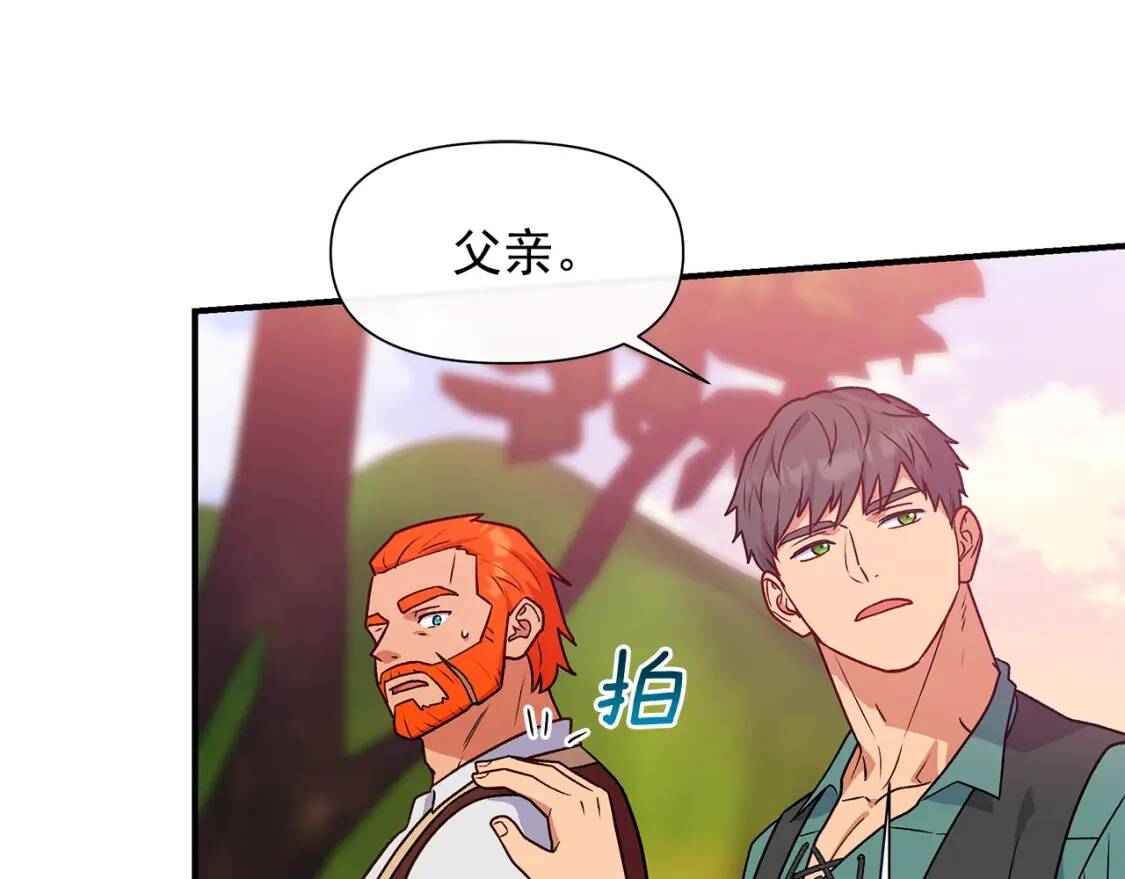 第137话 男友力41