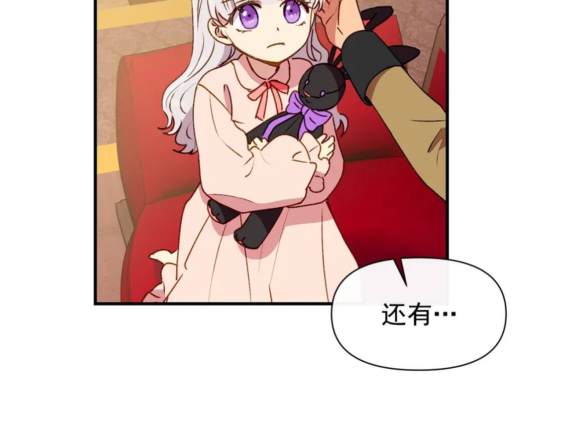 第37话 闪耀的光芒79