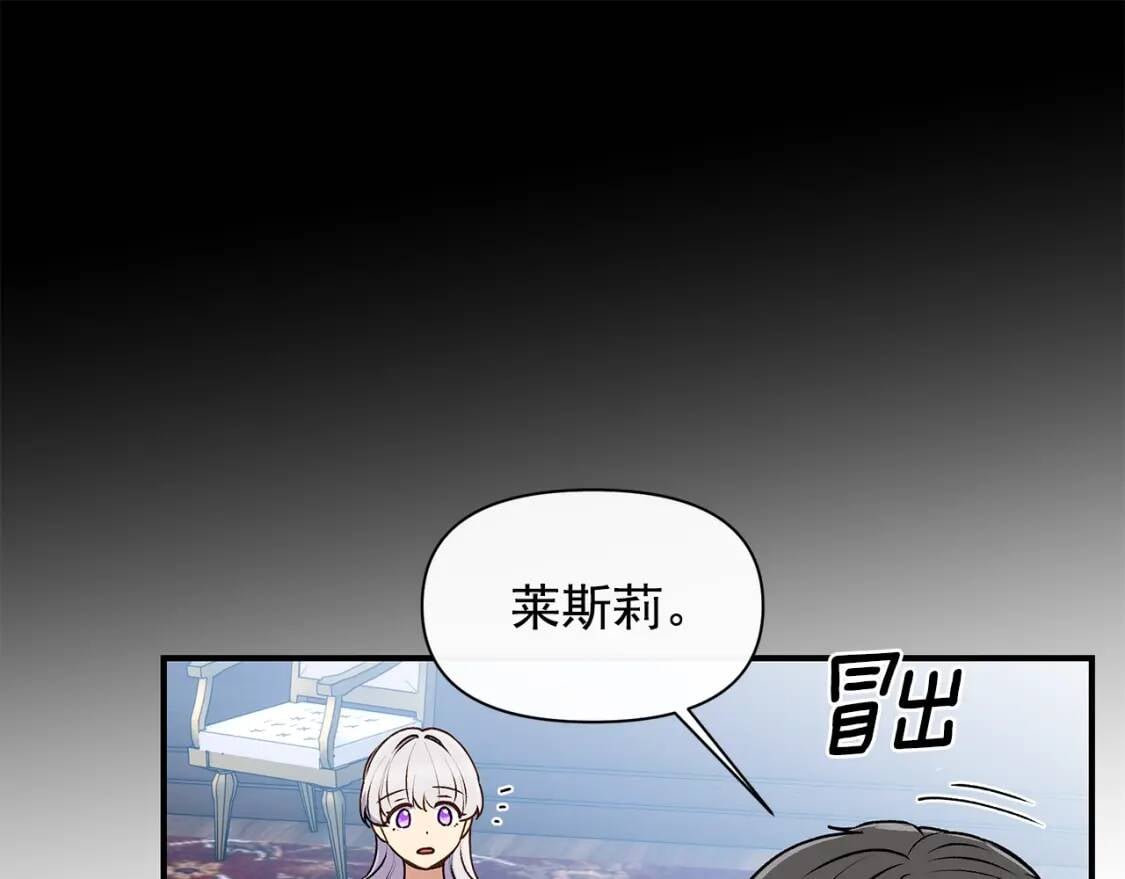 第81话 黑暗曝光158