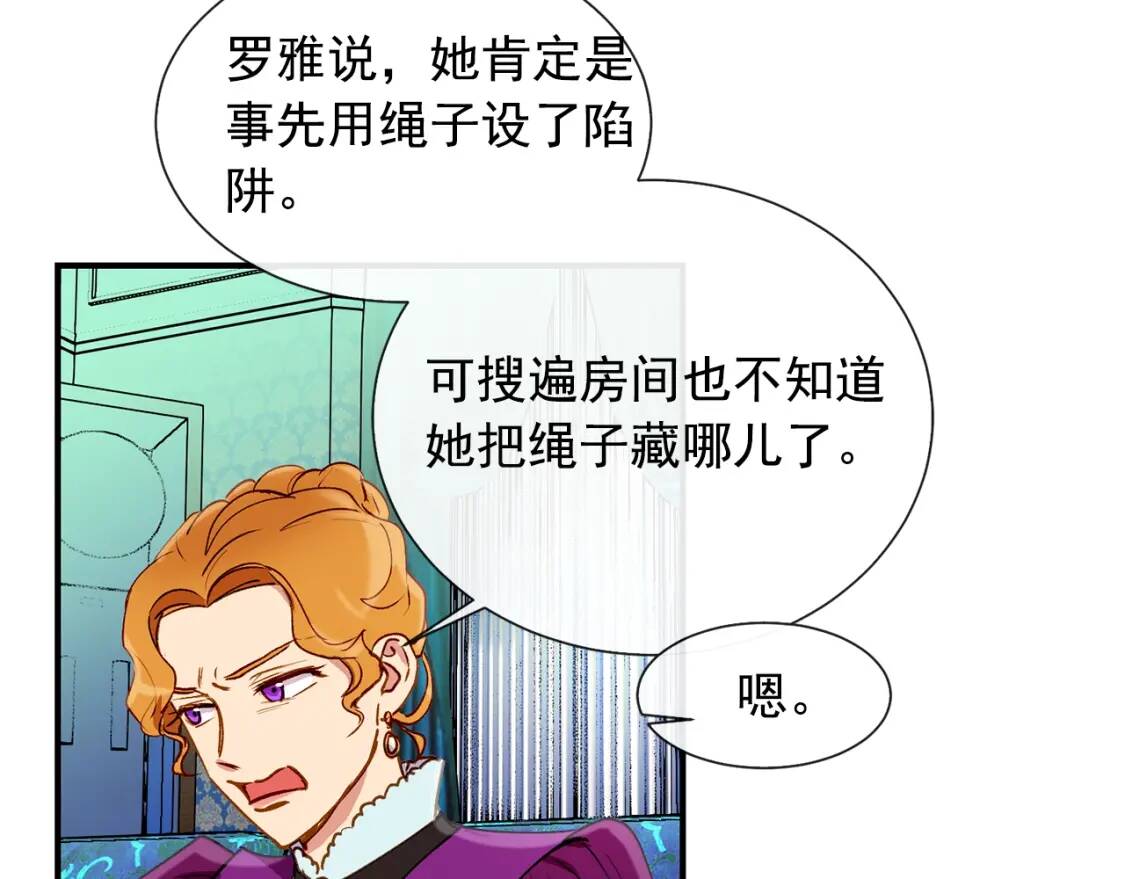 第11话 第二个黑暗术士97