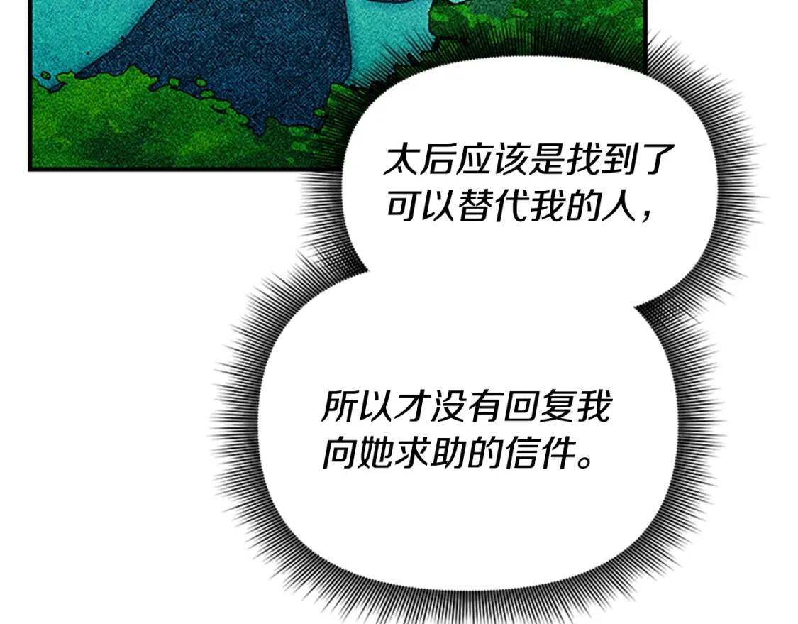 第93话 他讨厌我了？54