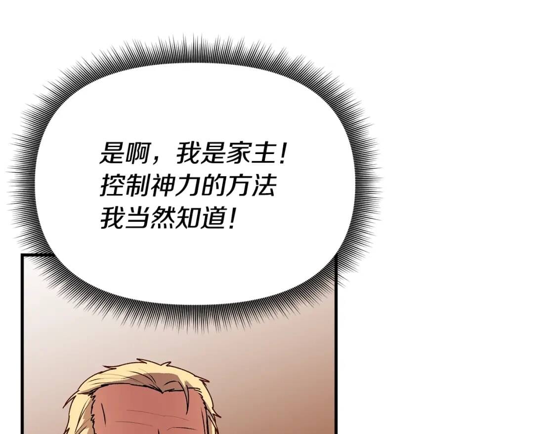 第80话 靠山71
