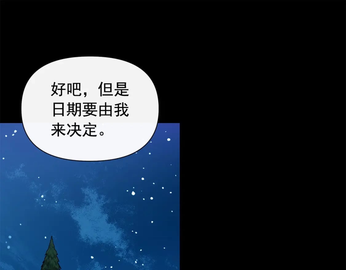 第151话 解散佣兵团41