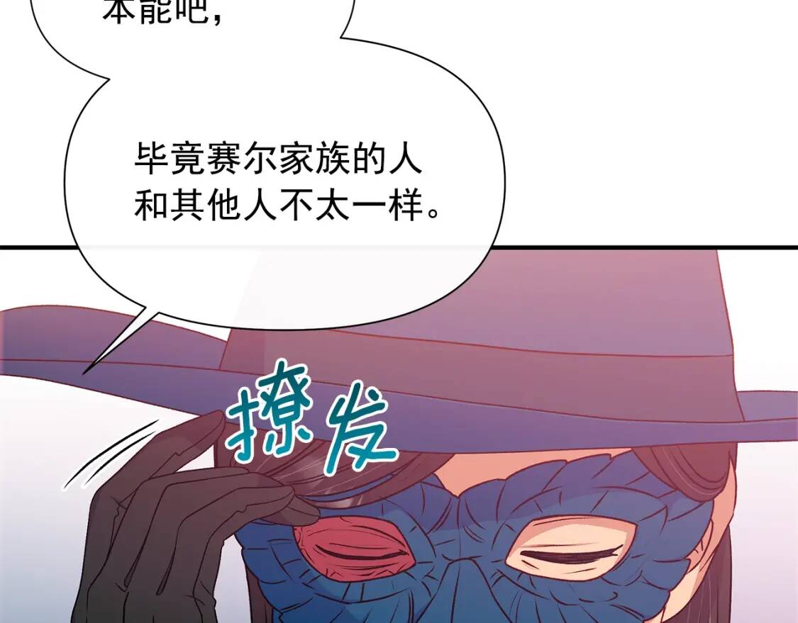 第105话 一点勇气76