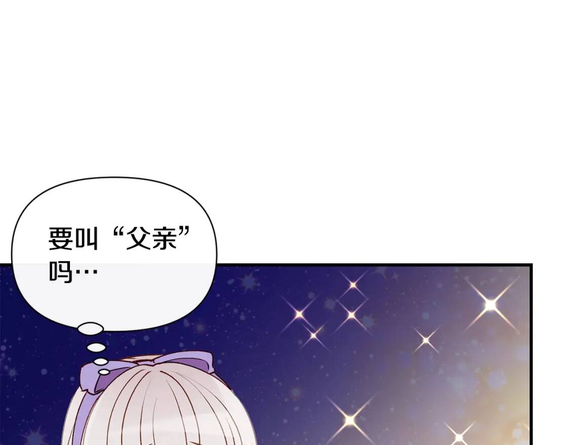 第29话 甜蜜的尴尬40